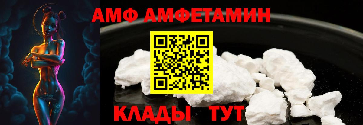 Amphetamine 97% Благодарный
