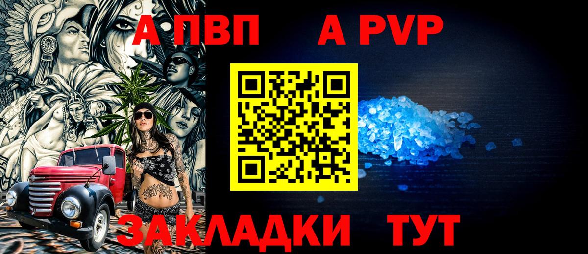 A-PVP  Alfa_PVP крисы CK  Благодарный  Вход с VPN  А ПВП VHQ  Alpha-PVP кристаллы 