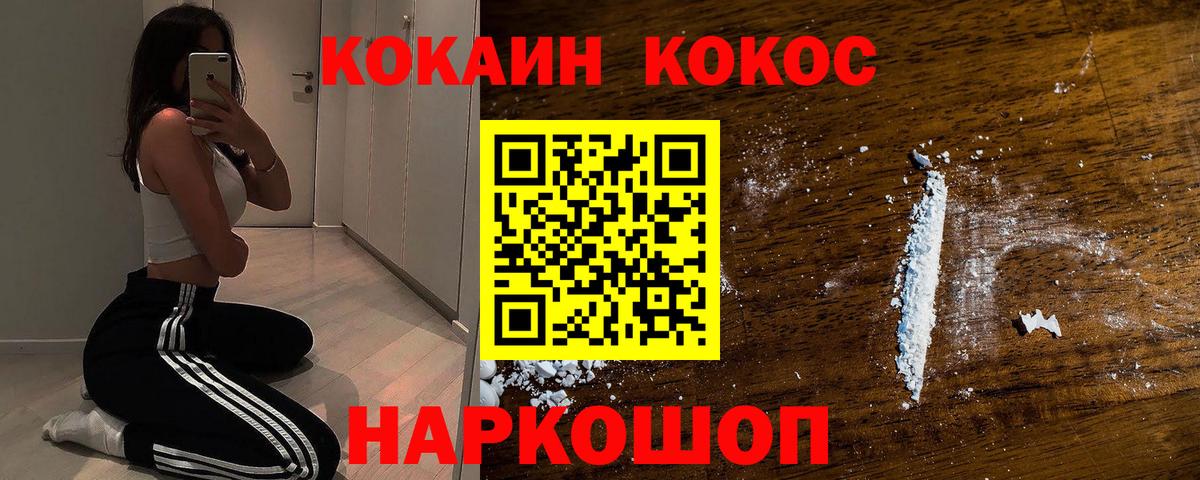 Кокаин Перу  Вход с VPN  Благодарный 