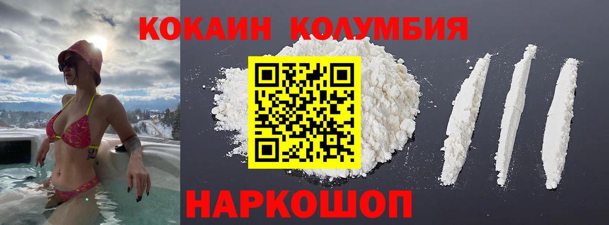 COCAIN Fish Scale Благодарный