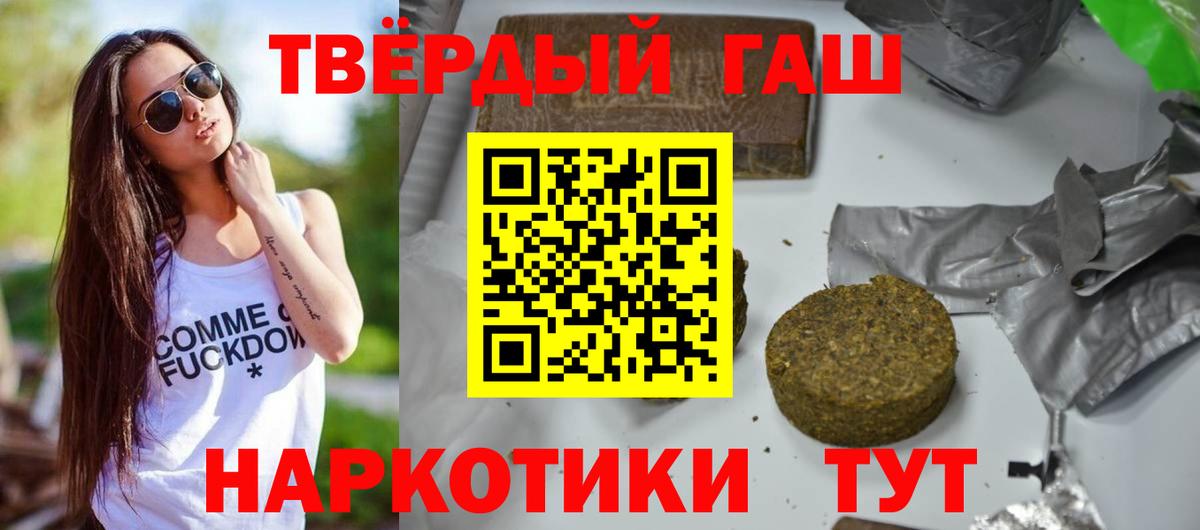 ГАШИШ гашик  ГАШИШ ice o lator  Благодарный  Вход с VPN 
