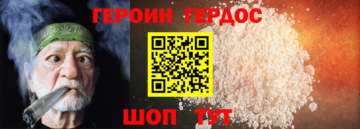 Благодарный  ГЕРОИН хмурый  Вход с VPN 