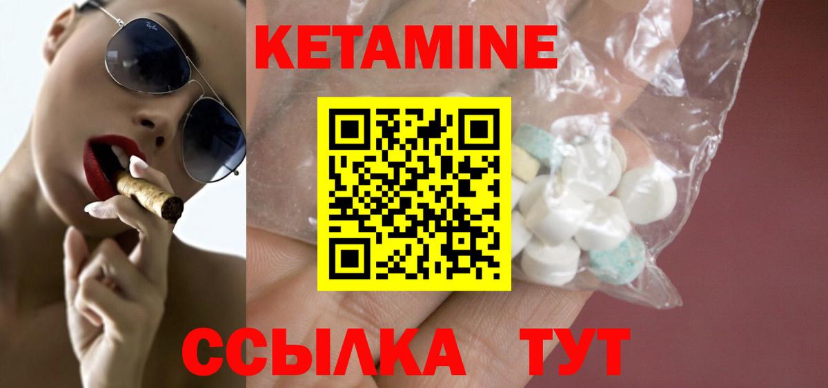 Благодарный  КЕТАМИН ketamine  Вход с VPN 