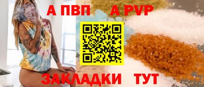 а пвп мука Анапа