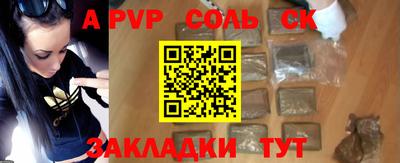 а пвп мука Анапа