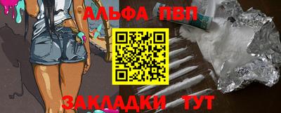 ALPHA PVP Анжеро-Судженск