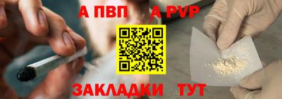 а пвп мука Анапа