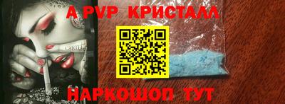 а пвп мука Анапа