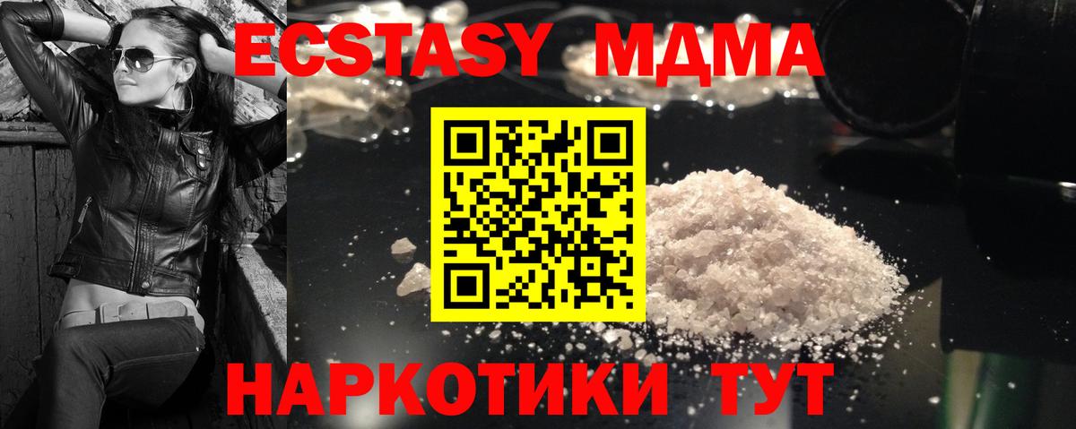 МДМА молли Благодарный