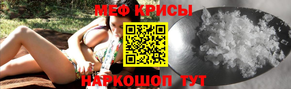 Меф мяу мяу  Благодарный