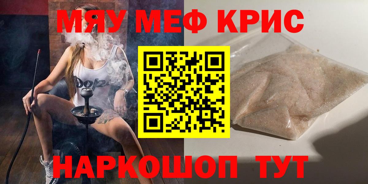 МЯУ-МЯУ VHQ  MEGA ссылка  МЯУ-МЯУ  Меф  Благодарный  Меф 4 MMC  Вход с VPN 