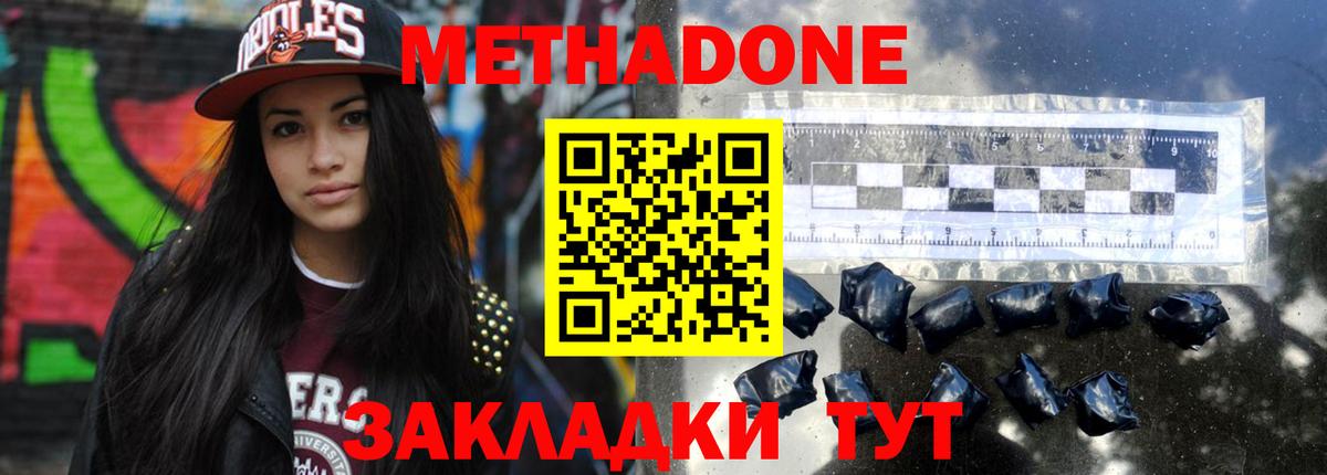 МЕТАДОН белоснежный Благодарный